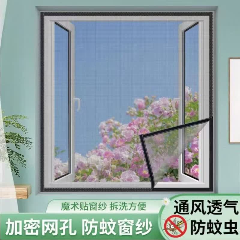 今皓定制防蚊纱窗网自装魔术贴自粘式纱网防虫网窗纱网沙窗户免打孔 【竖拉链】灰纱黑贴 宽*高 90x140cm