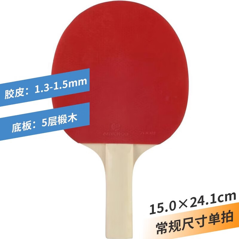 迪卡侬成人趣味横拍乒乓球拍直拍单拍单只正常大小拍  室内款-1727689