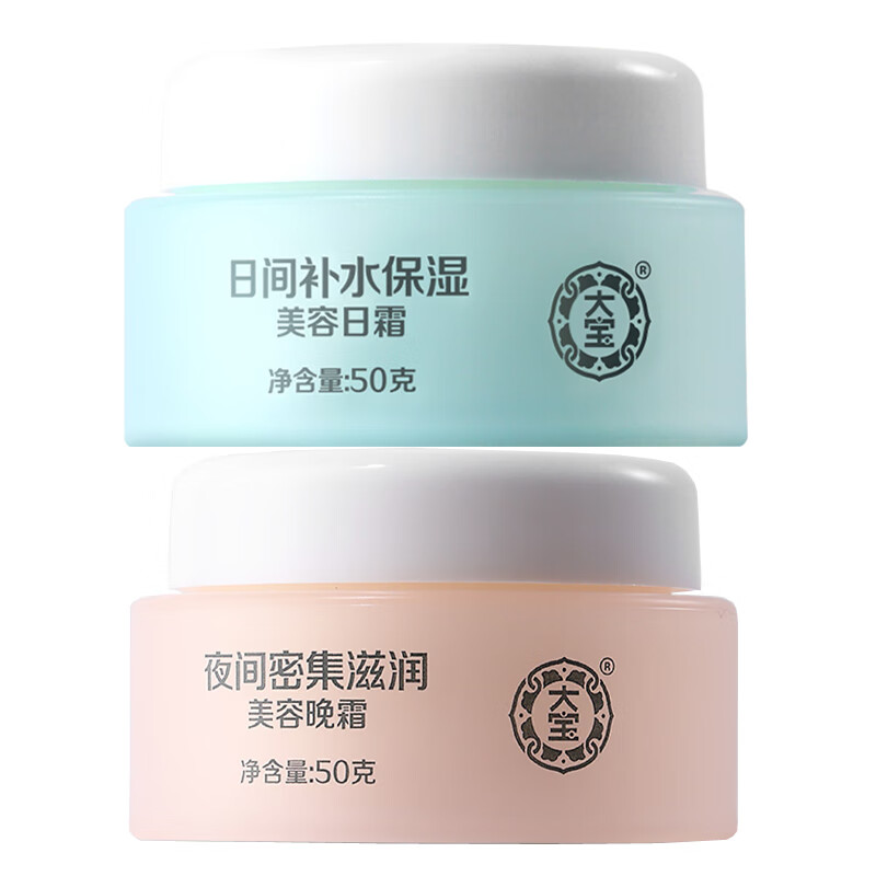 大宝美容晚霜搽脸夜间密集滋润干燥肌肤使用后毛孔更细致肌肤更有光泽