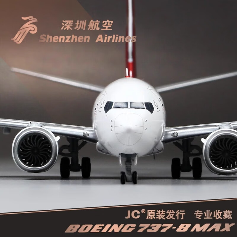 深圳航空波音B737-8max合金仿真飞机模型客机高端航模礼物1:200 成品【静态模型】