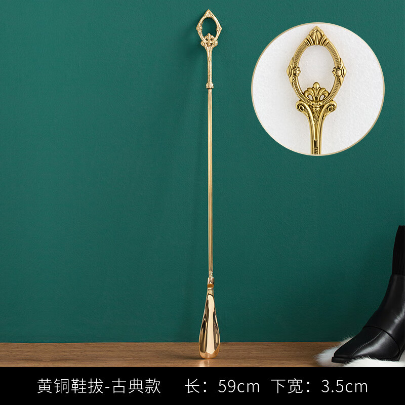荣予超长长柄欧式古典黄铜鞋拔子复古轻奢鞋抽提鞋器家用免邮 黄铜
