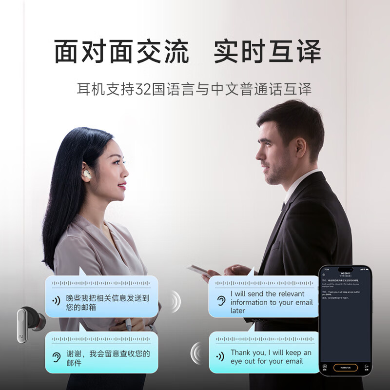 2025年翻译机十大品牌排行榜出炉：这10款翻译精准，沟通无障碍-图片10