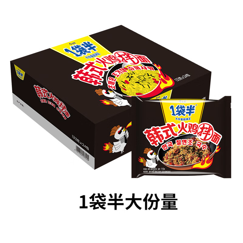 辣一袋半泡面袋装零食夜宵充饥速食超辣方便面 一袋半火鸡面133g*5袋
