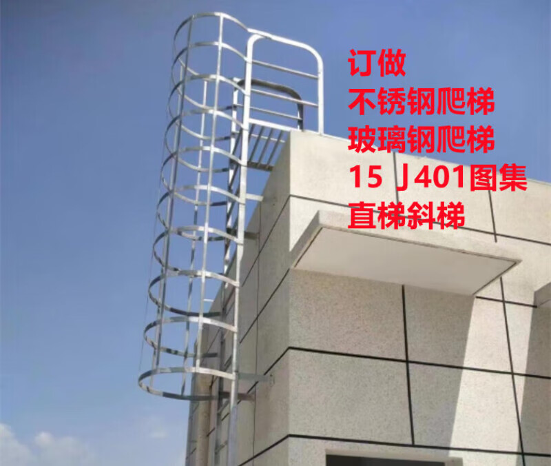 mexueer上屋面钢爬梯 上屋面钢爬梯镀锌钢爬梯护笼钢管直梯靠墙梯池