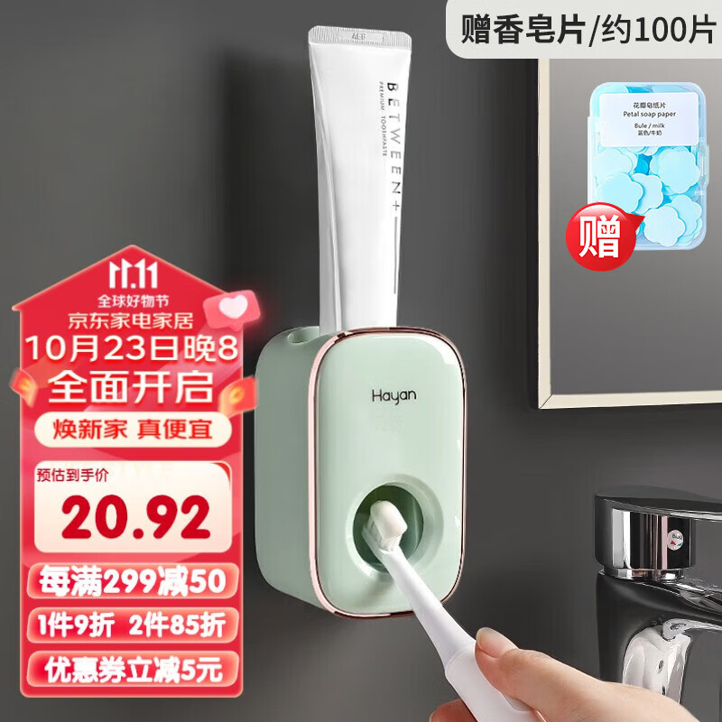 京东牙刷架牙具座历史售价查询网站|牙刷架牙具座价格比较