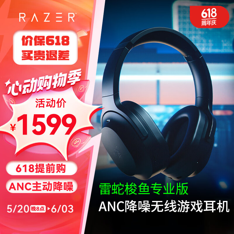 RAZER 雷蛇 梭鱼2.4G 蓝牙头戴式游戏耳机耳麦电竞无线USB-Type C跨平台兼容