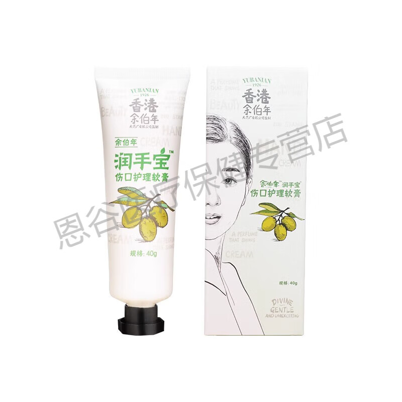 润手宝伤口护理软膏皮肤脱皮开干裂补水保湿滋润护手霜 【1支装】润手