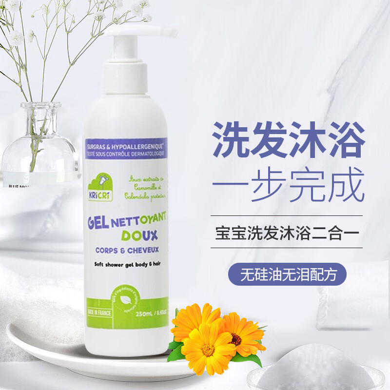 KRICRI奇利洗发沐浴二合一补水保湿沐浴露男孩女孩全身滋养肌肤 洗发沐浴二合一500ml
