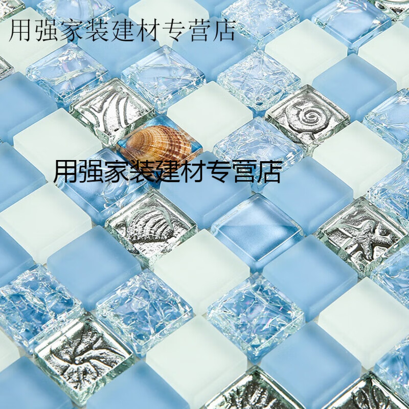 福西西地砖贝壳玻璃水晶马赛克水池鱼池工程景观池马赛克地中海背景 浅蓝色 300*300mm