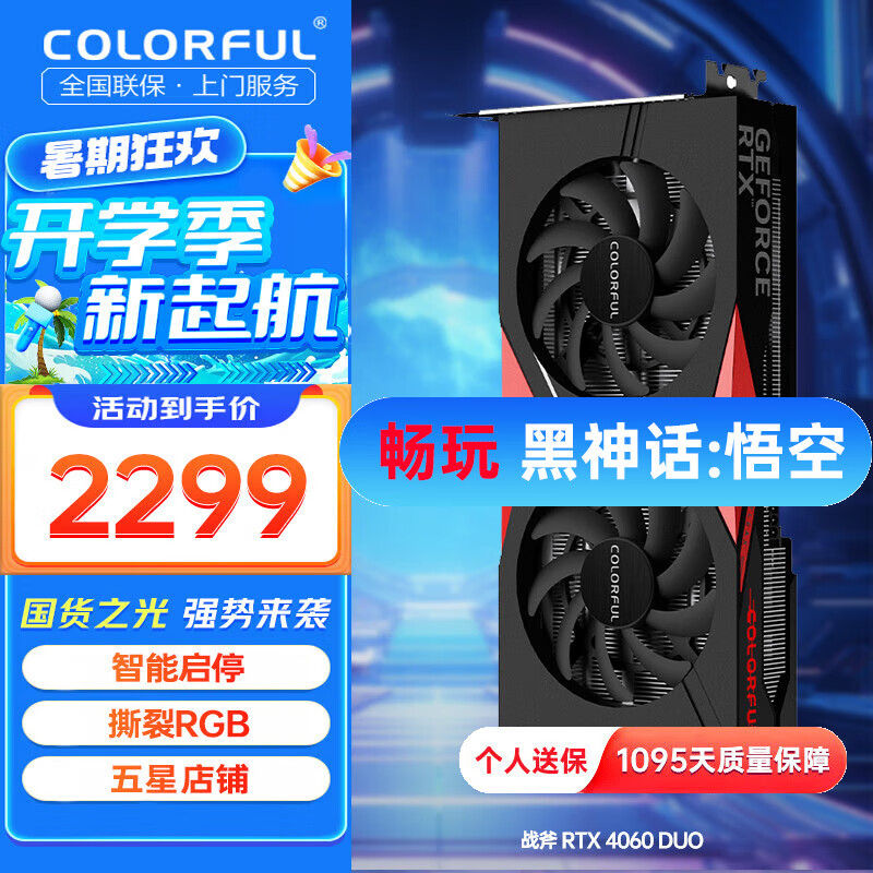 �߲ʺ磨Colorful��iGame GeForce RTX 4060 Ultra W OCս��˫������Ƶ羺��Ϸ��׷�����Կ���װ����̨ʽ������� ��4060 8G��ս�� DUO