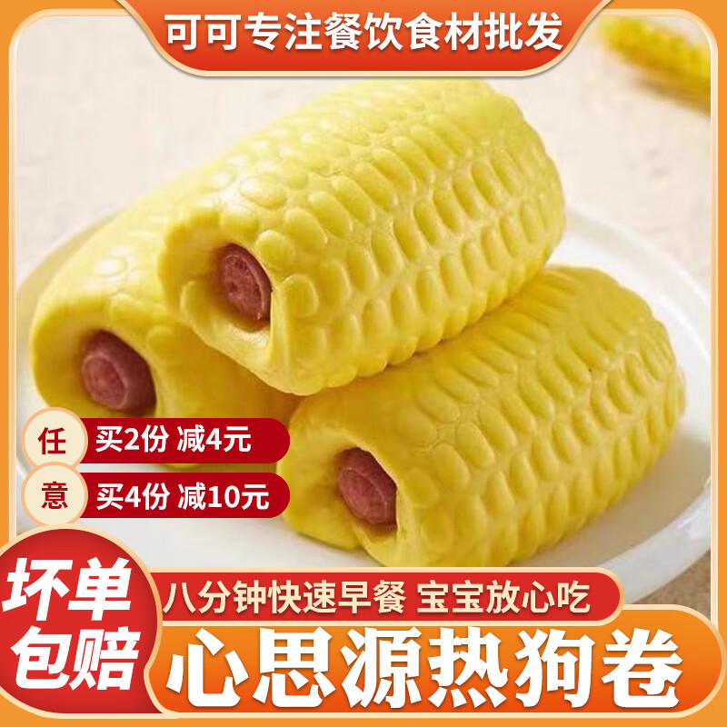 朗小贝玉米热狗卷家庭装儿童营养早餐馒头夹心香肠花卷速冻半成品卡通