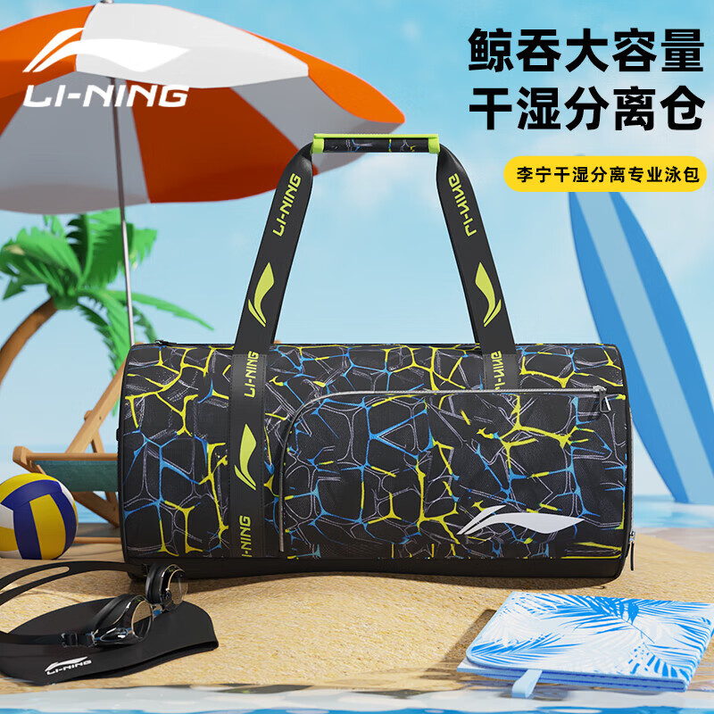 李宁（LI-NING）游泳干湿分离包健身包专业泳包旅游旅行大包男女通用LSJN769-3