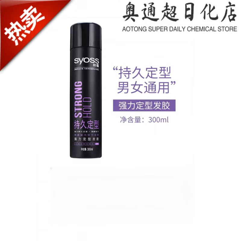 丝蕴(syoss)啫喱水定型强力定型啫喱水强力造型哑光发泥清爽保湿自然