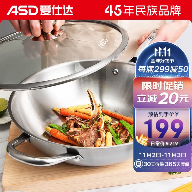 爱仕达（ASD）炒锅炒菜锅304不锈钢无涂层炒锅32cm平底电磁炉煤燃气通用TV1332怎么看?