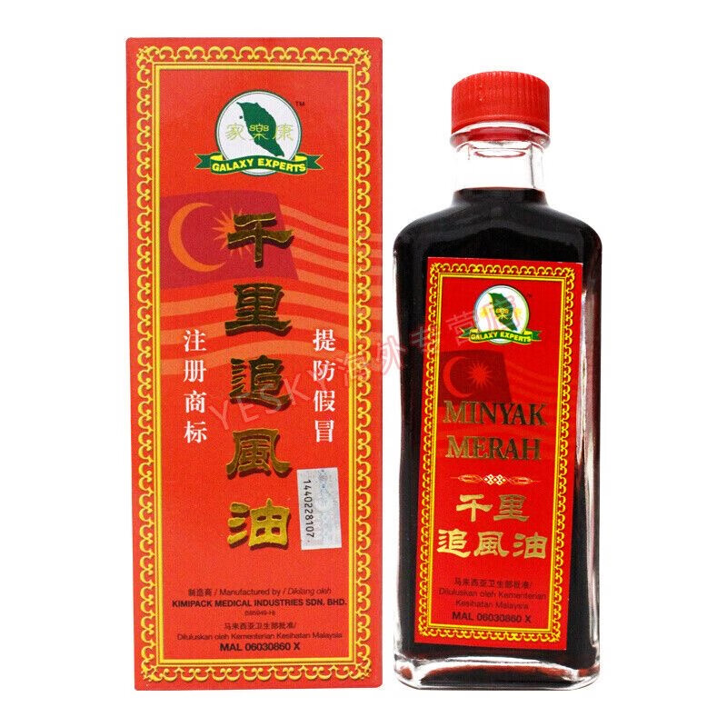 南洋马来西亚家乐康千里追风油 60ml 腰腿疼 背疼痛 筋骨扭伤