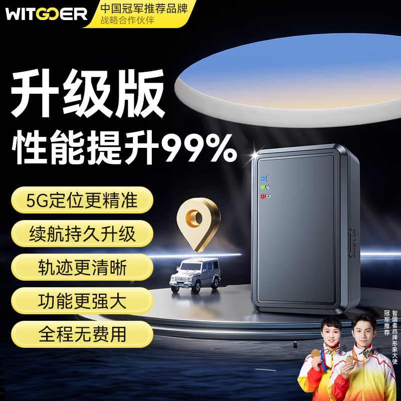 ǹgpsλ׷΢ͳСе綯߶ֻ