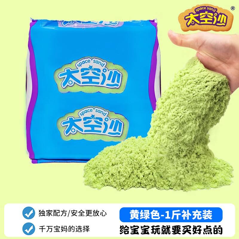 太空沙(space sand)儿童安全无毒不粘手超轻粘土橡皮泥新配方拉力沙子