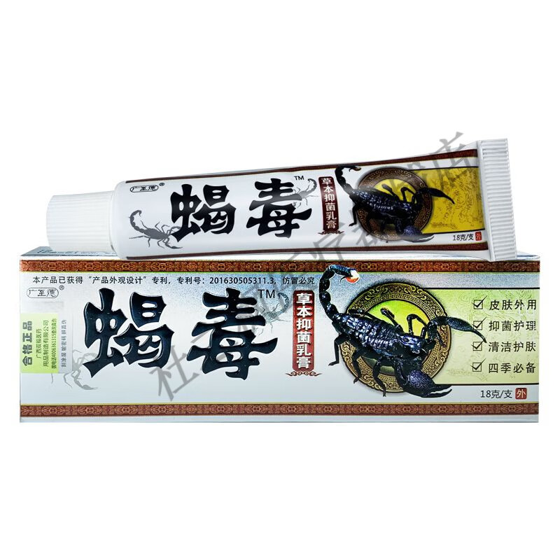 蝎毒草本乳膏广至德 一盒装