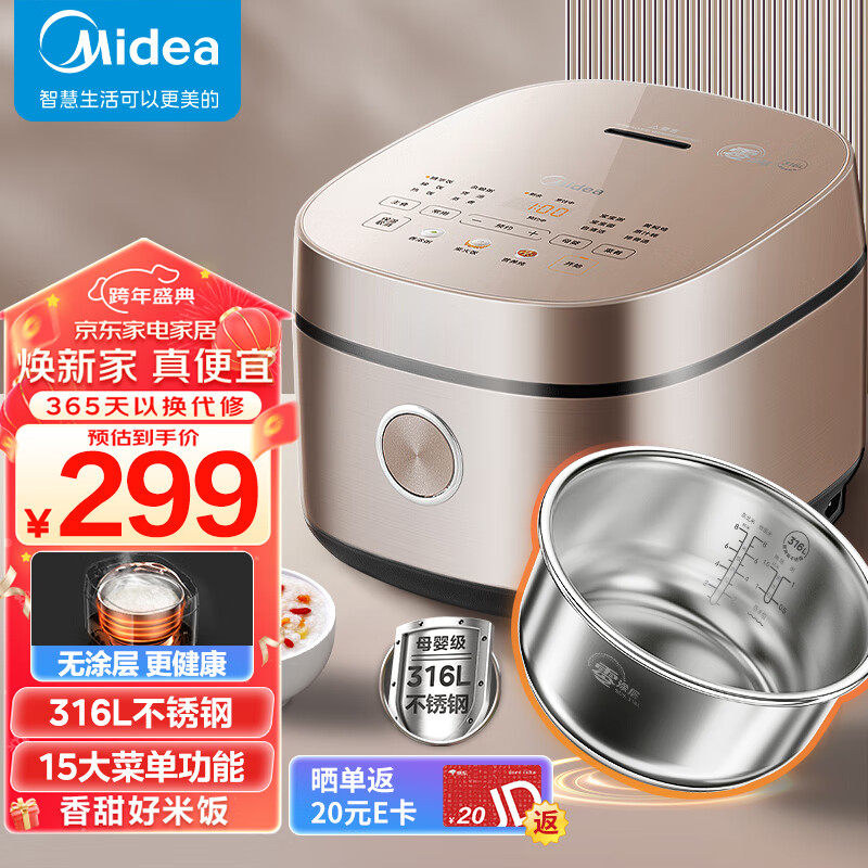 美的(Midea)【0涂层】家用4L容量电饭煲无涂层电饭锅智能预约拉丝金属炫彩触控屏316L不锈钢特色母婴功能RC436