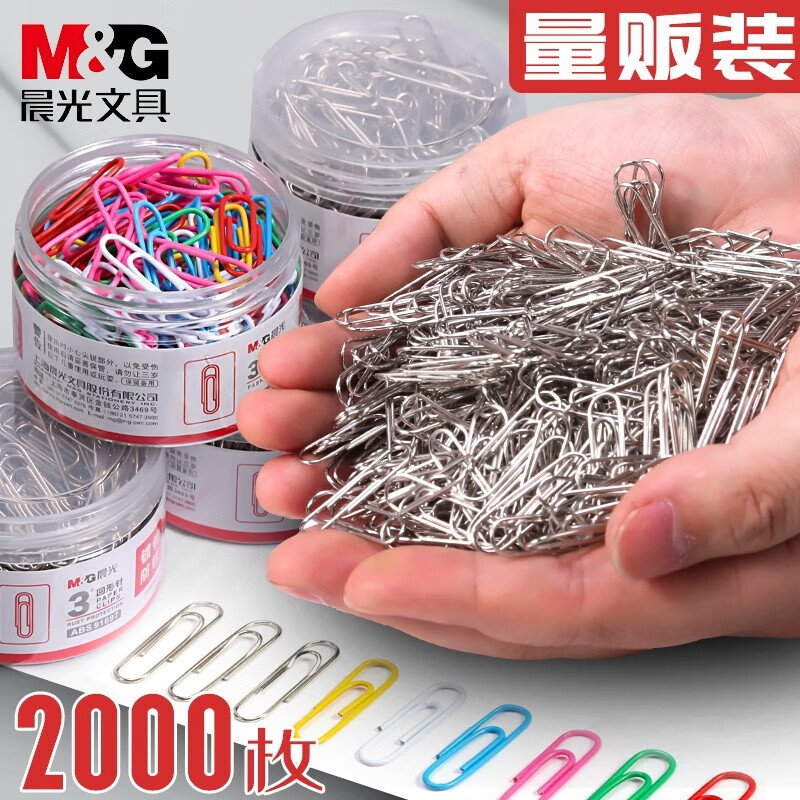 晨光(MG) 回形针小别针纸盒装金属曲别针防锈回形针镀镍彩色防锈加厚大盒批发装订书签创意可爱文具办公 筒装彩色/30筒/4800枚