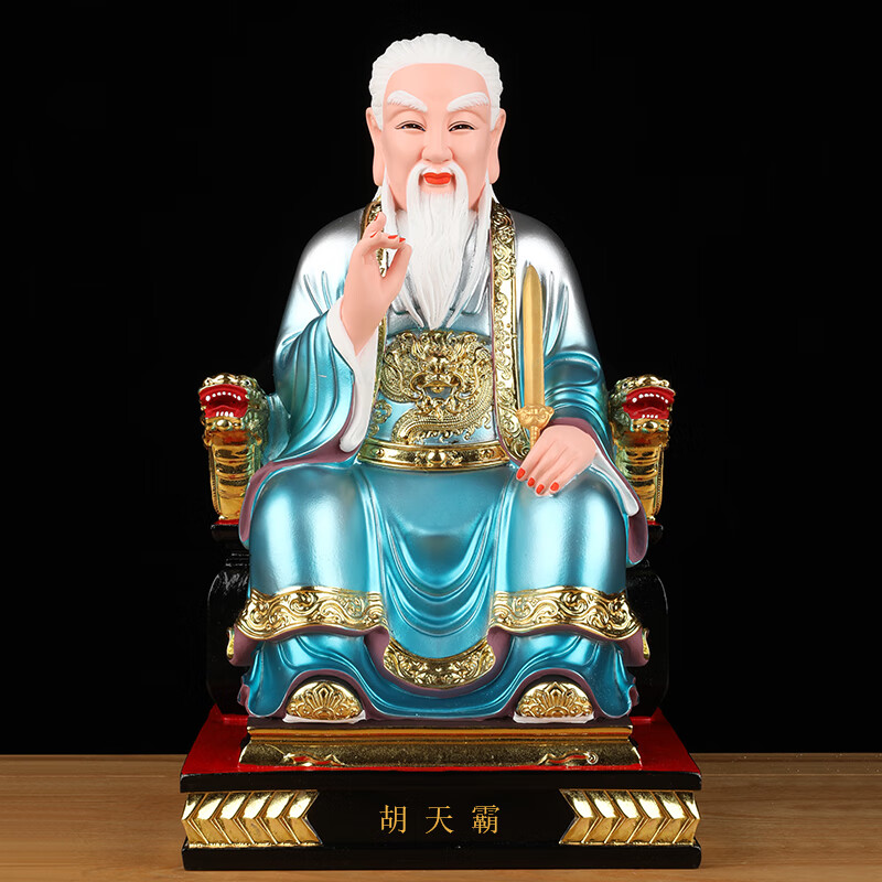 天龙胡氏三兄弟新款树脂神像家用供奉摆件像体真身 铜彩12英寸胡天霸