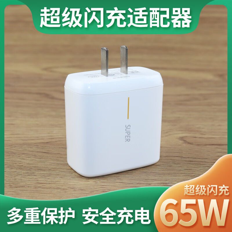 真我(realme)适配原装opporeno5pro手机充电器reno5闪充65w快充数据线