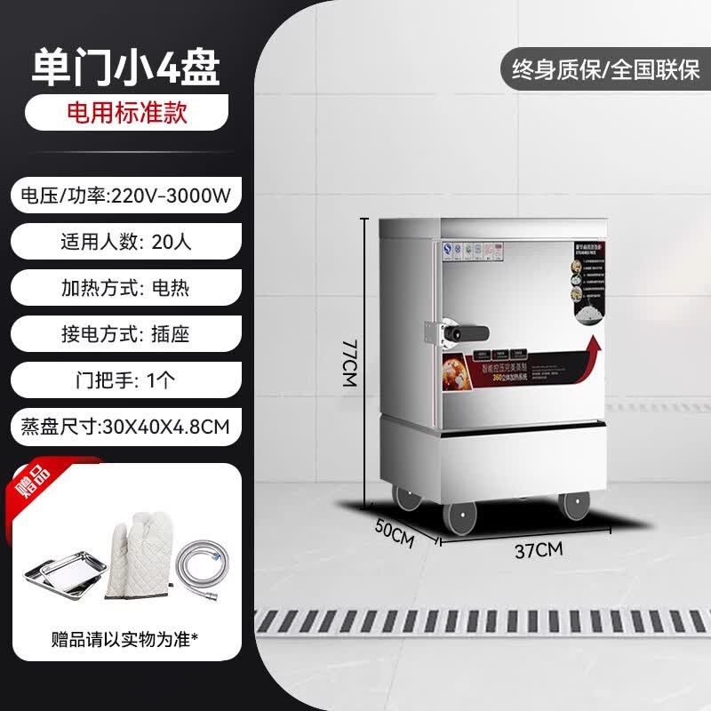星寓蒸饭柜商用蒸饭车机食堂大小型全自动包子馒头米饭燃气电蒸饭箱炉 蒸饭柜怎么看?