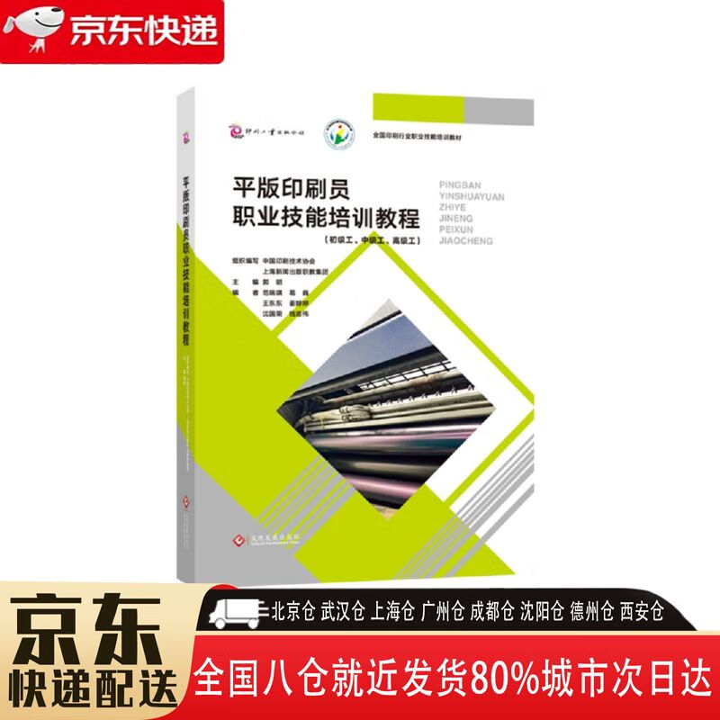 【正版新书】初级工,中级工,高级工 9787514237177 文化发展出版社