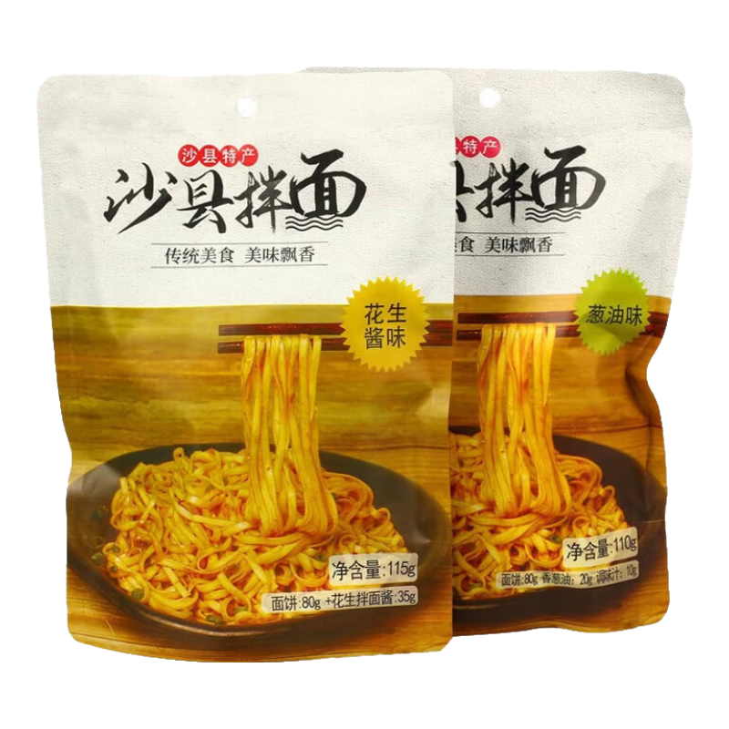 优友趣（YOYOQU）福建沙县拌面方便面花生葱油拌面速食面条懒人小吃干拌面独立包装 葱油拌面【共10袋】