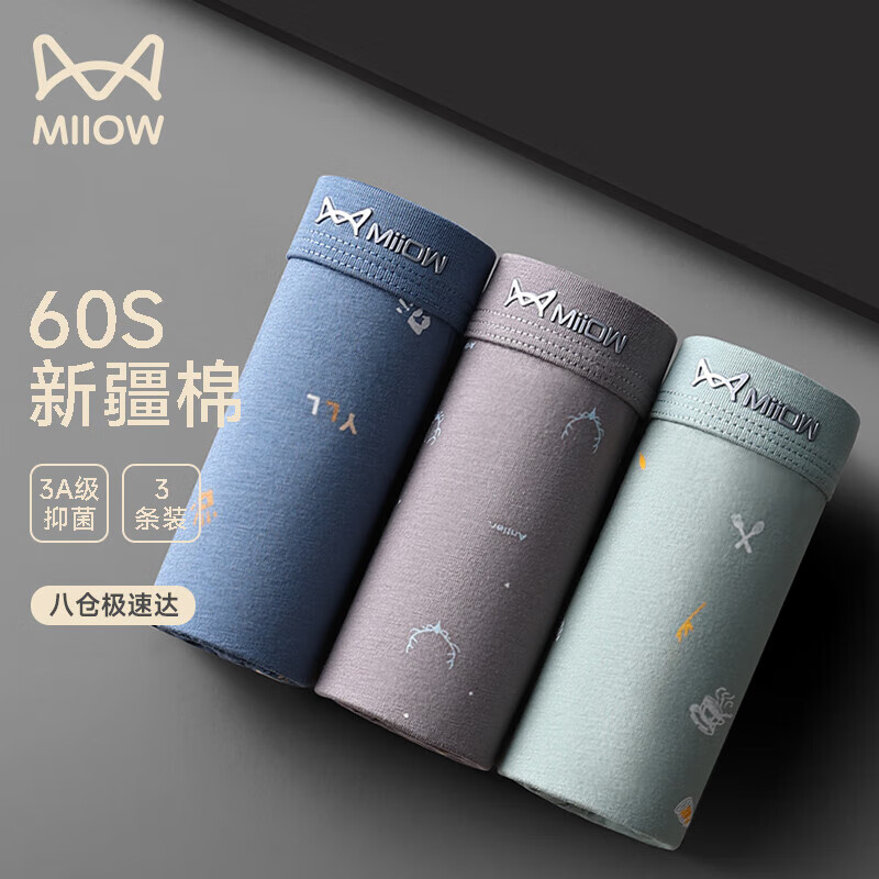 猫人（MiiOW）男士男士内裤男纯棉四角裤夏季薄款透气平角裤印花四角短裤头2XL