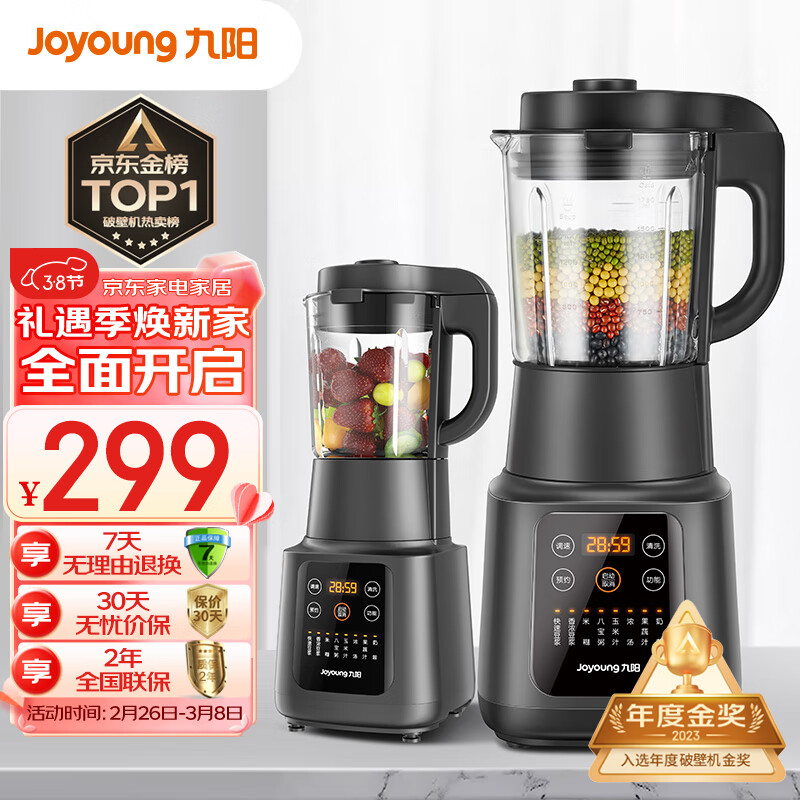 九阳（Joyoung）破壁机家用多功能 降噪预约加热豆浆机早餐机榨汁机辅食机1.75L大容量L18-Y915S怎么看?
