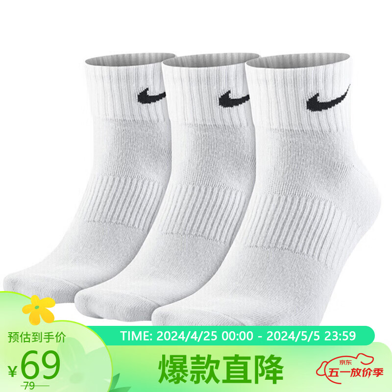 耐克nike男子中袜袜子三双装everyday 运动袜sx7677-100白色s码
