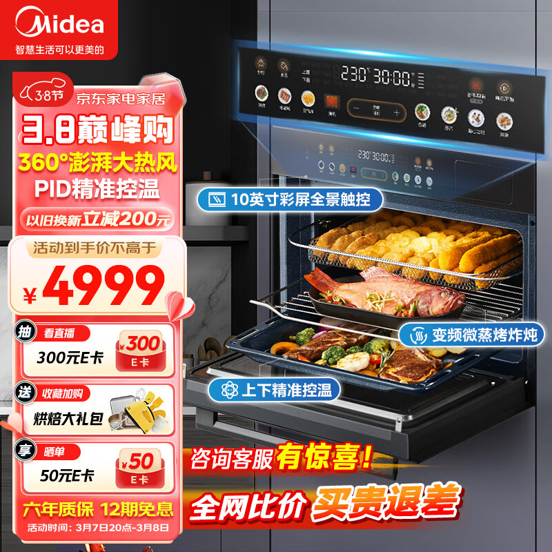 美的（Midea）55L嵌入式蒸烤箱一体机 10英寸大彩屏多功能蒸烤箱 大热风微蒸烤炸炖5合一体机GC5使用感如何?