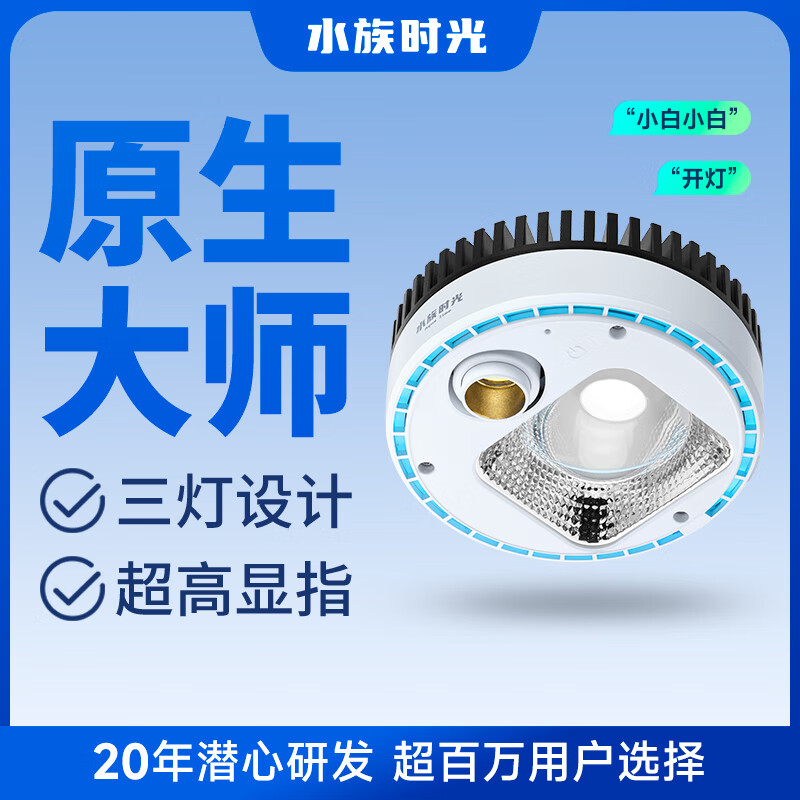 尼特利水族時(shí)光原生溪流缸魚(yú)缸燈筒燈led全光譜水草燈爆藻燈植物生長(zhǎng)燈 60W【頂配版】語(yǔ)音智控+射燈+氛圍燈+觸控