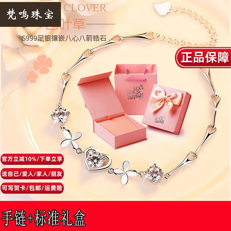 心语四叶草 精美包装加送熊