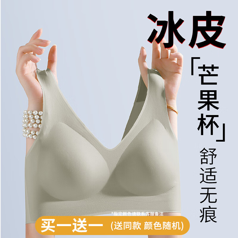 润微买一送一 轻薄透气裸感无痕高弹调整型美背内衣女无钢圈运动文胸 浅灰 M (适合75ABC)