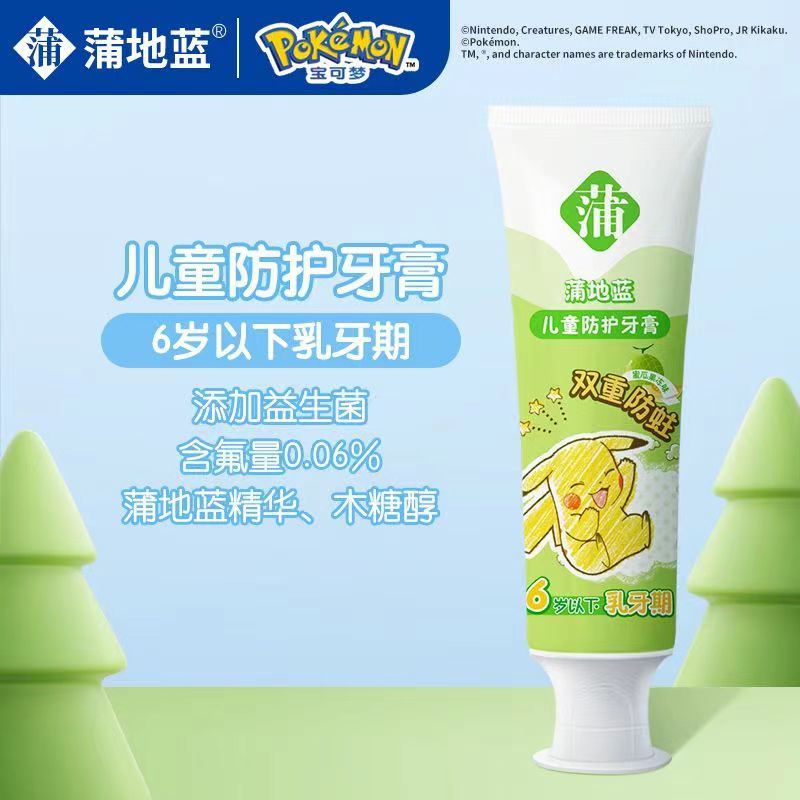 6-12岁防蛀黑牙黄牙宝宝刷牙护龈大童换牙防吞咽