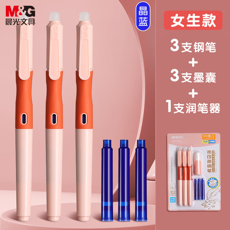 ����(M&G)�ľ������ȿɲ��������˸ֱ���װ���ֱ�*3+�����+3.4mm�ھ�ī��*3��ѧ����ͯ���� �ֱ���װ �۸�