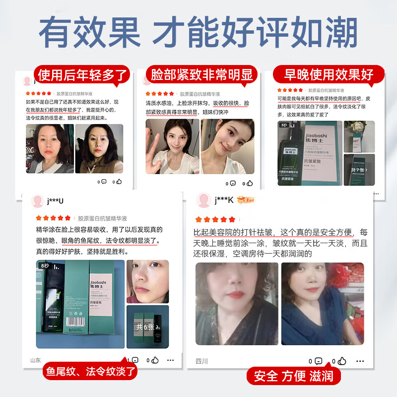 焦博士六胜肽精华液抗皱紧致精华淡化细纹法令纹抬头纹去除男女士衰老