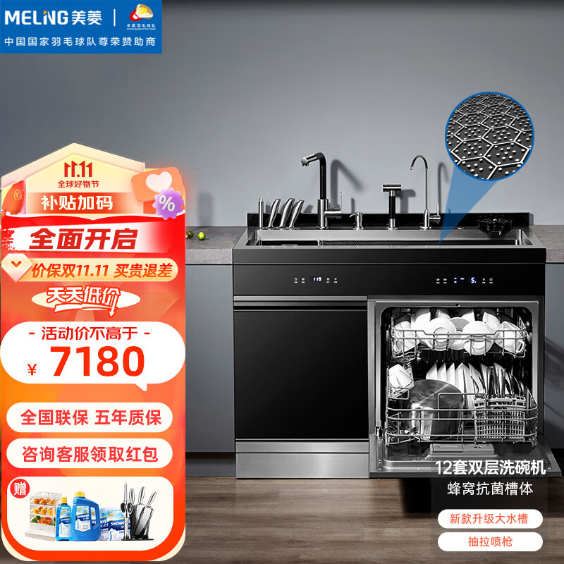 美菱（MeiLing）集成水槽洗碗机大容量厨房嵌入式超声波蜂窝洗碗机 蜂窝储物柜款使用感如何?