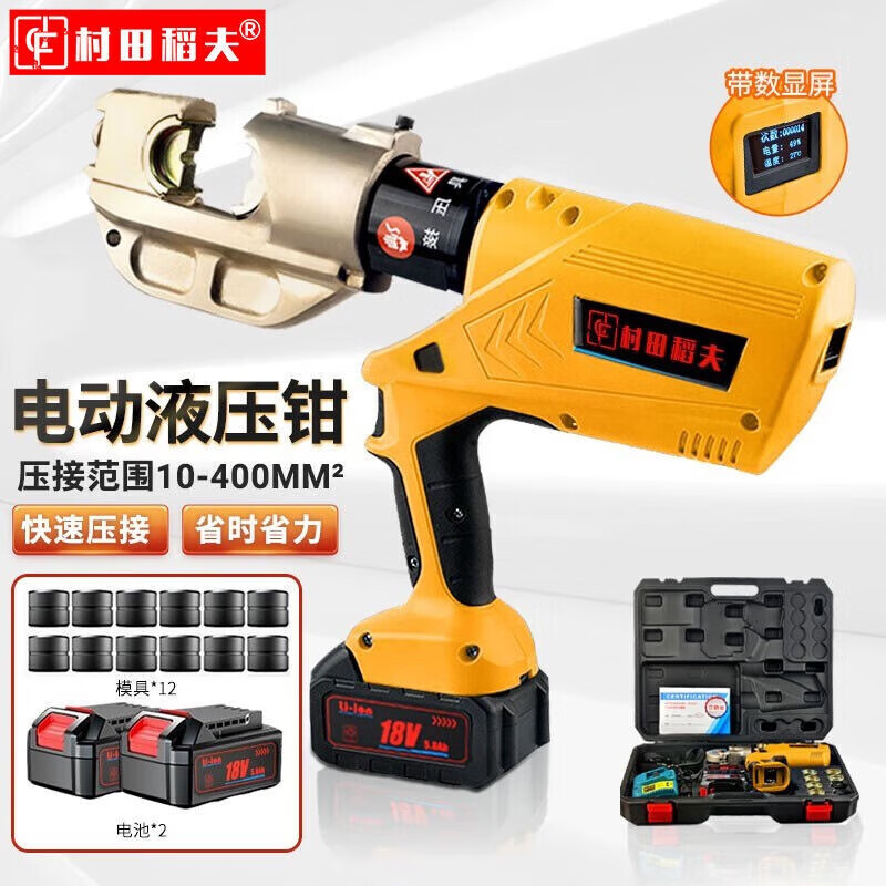 电动液压钳电动压线钳便携式充电式压线钳便携式压接钳铜 升级数