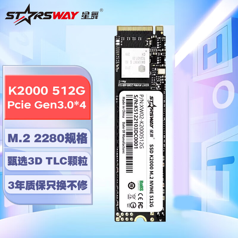 星舞（Starsway）m2固态硬盘1tb台式机512g电脑2280笔记本nvme协议256g ssd高速m.2接口pcie3.0 K2000 M.2 NVME  512g
