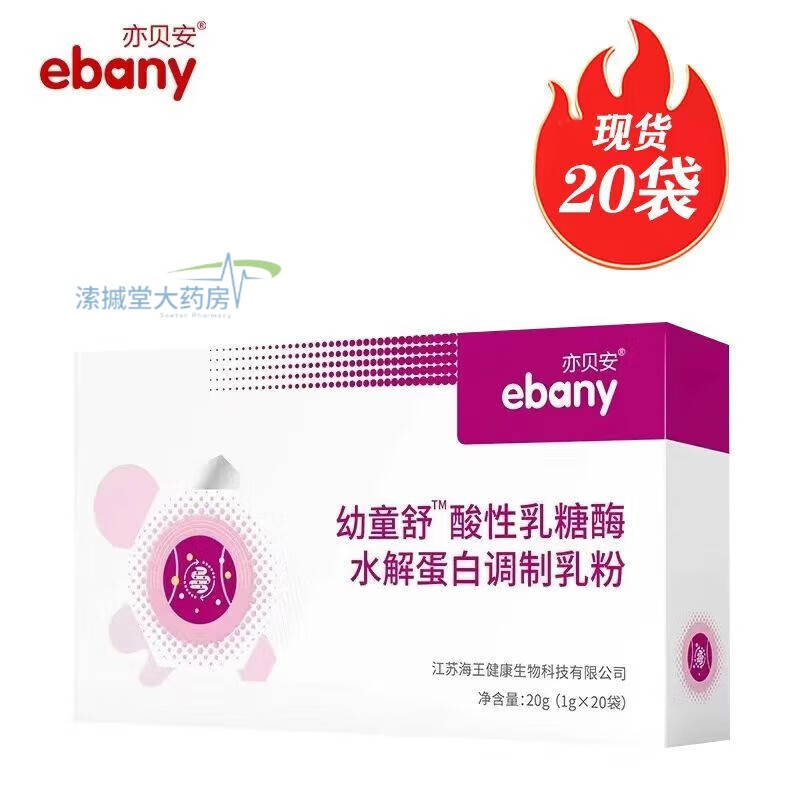 亦貝安幼童舒酸性乳糖酶水解蛋白調(diào)制乳粉 1盒裝
