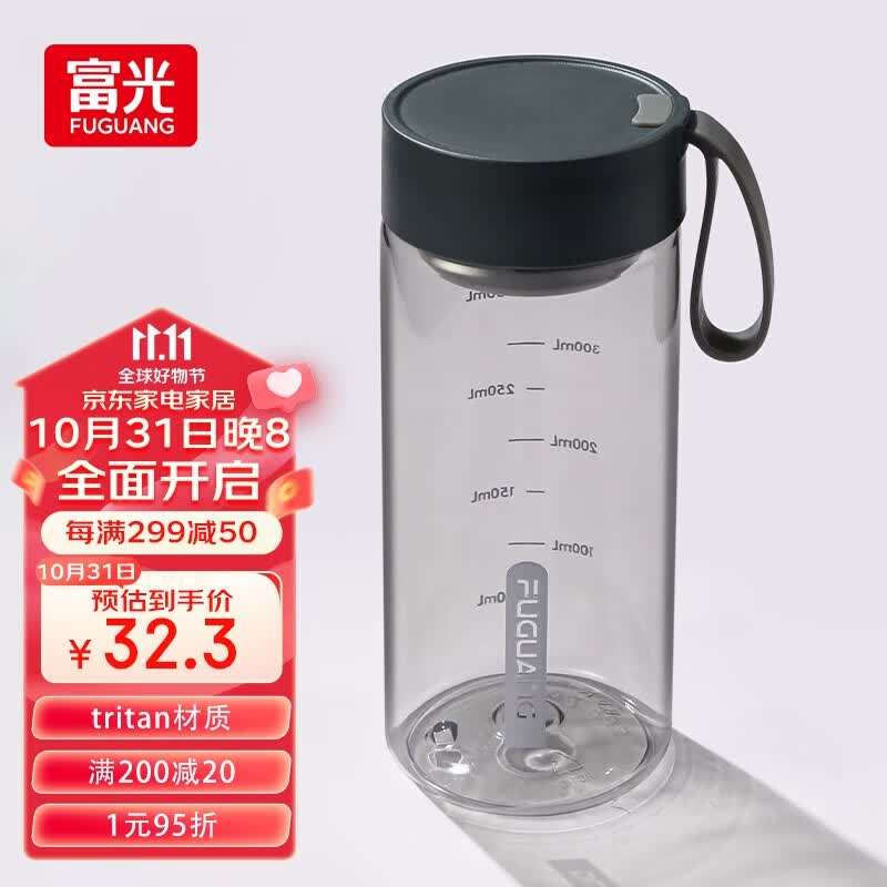 富光夏季女运动水杯儿童便携杯男生夏天杯子乐然随手杯 黑色 550ml怎么看?