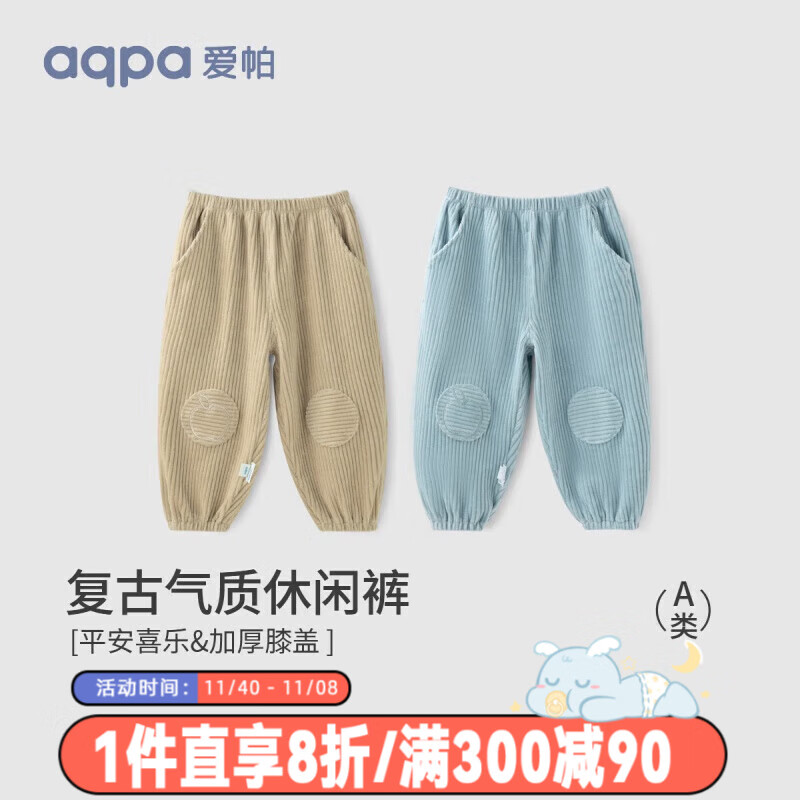 aqpa秋儿童裤子棉男女宝宝灯芯绒束口裤儿童外出保暖裤子 卡其 100cm高性价比高么？