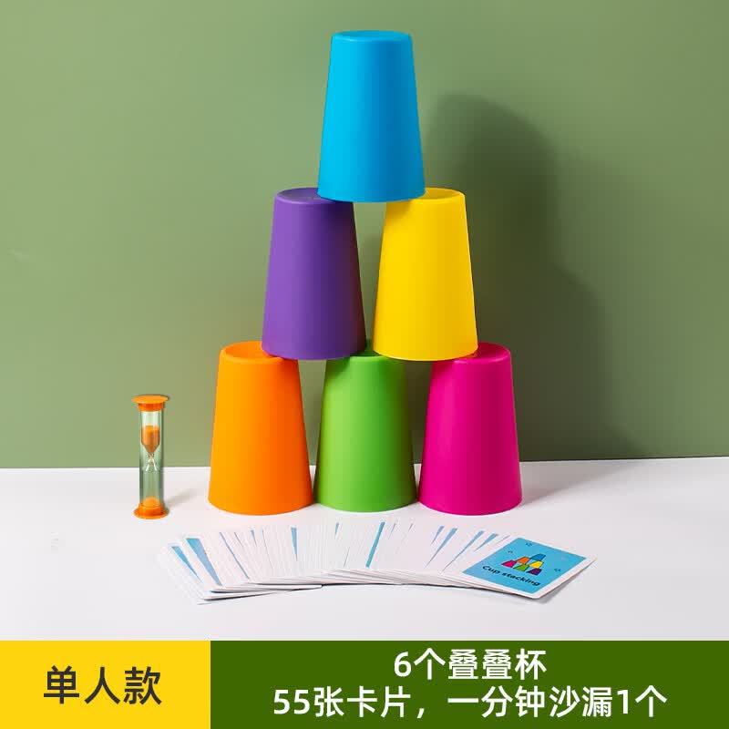 澳颜莱幼儿园早教套杯专注力训练逻辑儿童叠杯子亲子互动叠叠乐玩具