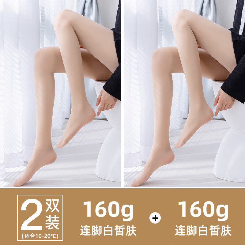 妮輕絲襪女連褲春夏季款天鵝絨裸感打底防勾絲 連腳款【兩條裝】