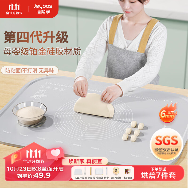 佳帮手硅胶揉面垫食品级加厚擀面垫和面垫案板70*50怎么看?