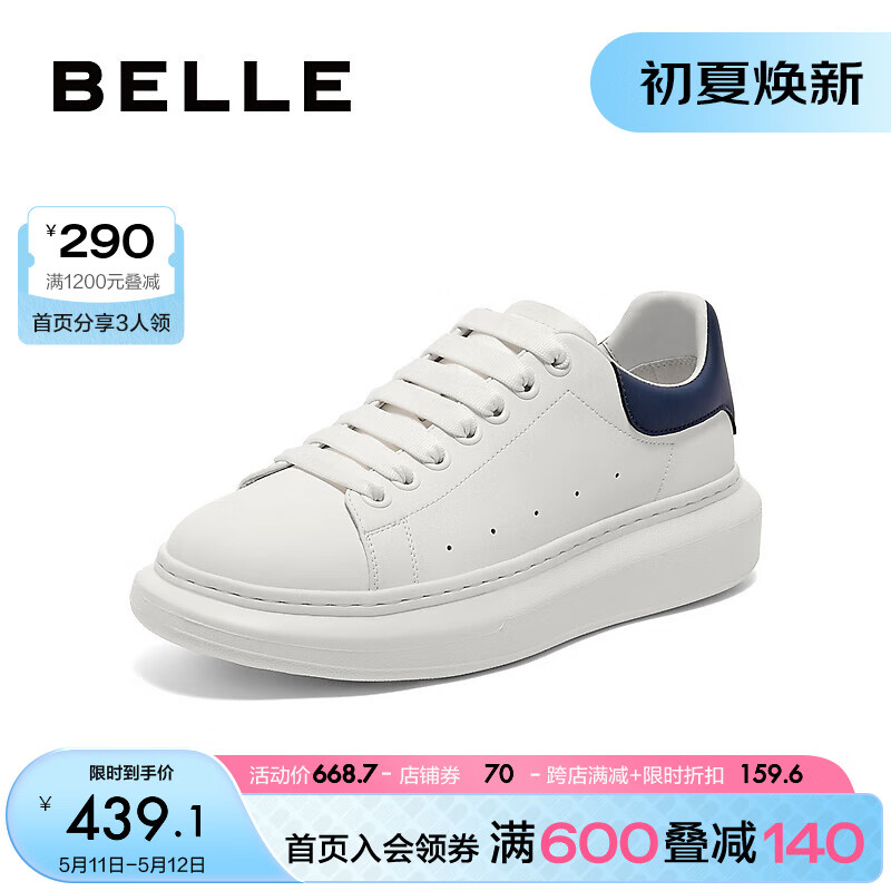 百丽时尚撞色休闲鞋男商场同款舒适厚底低帮板鞋8BJ01CM3 白色/蓝色 42