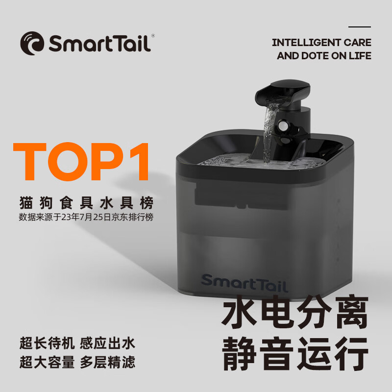 SMARTTAIL宠物猫咪饮水机智能无线喂水器自动循环不插电无线感应猫咪饮水机 黑武士（待机50天）2200mAh